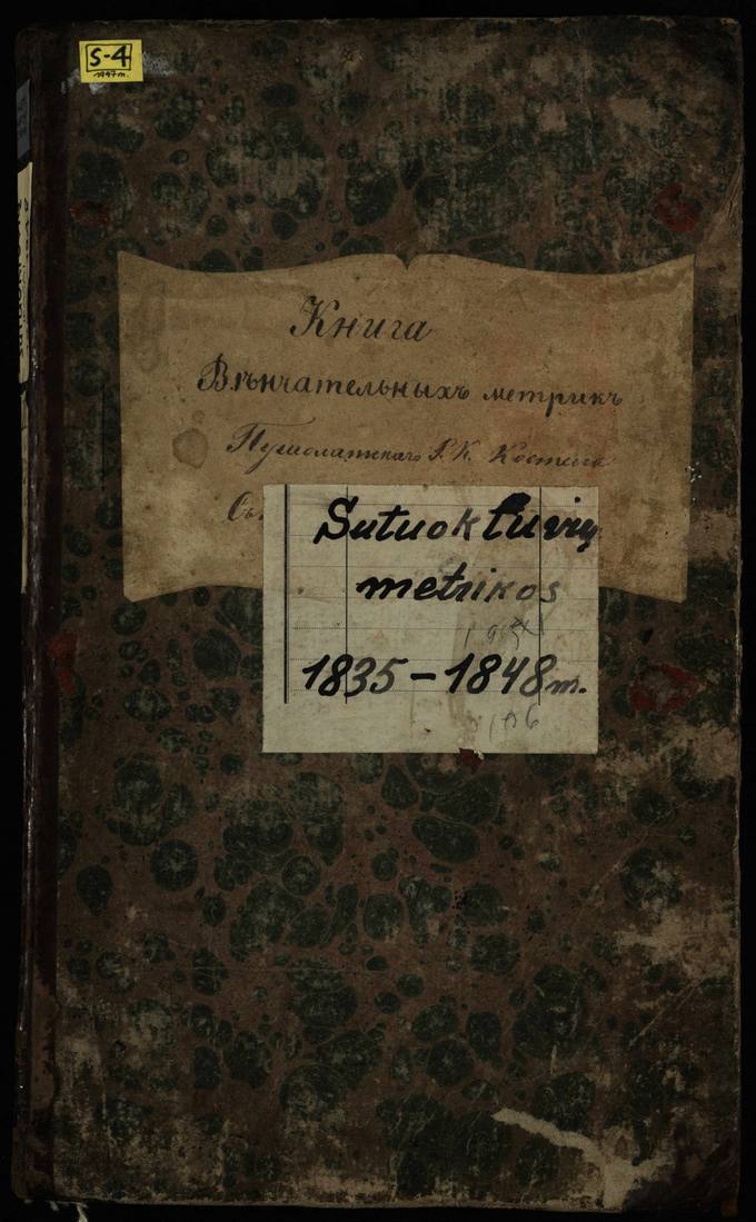 Pušaloto Romos katalikų parapijos bažnyčios 1835–1848 metų jungtuvių metrikų knyga